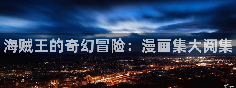 虫虫漫画在线免费观看漫画