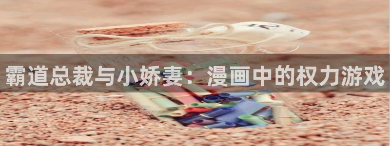 虫虫羞羞漫画