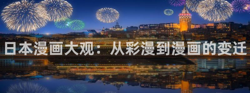 虫虫漫画免费视频